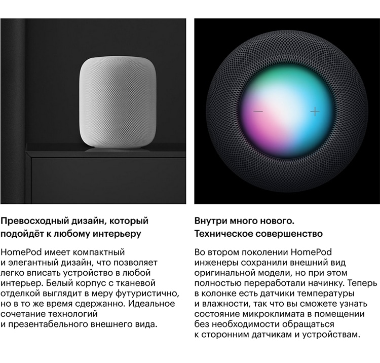 Apple Homepod 2 Midnight (Полуночный чёрный)