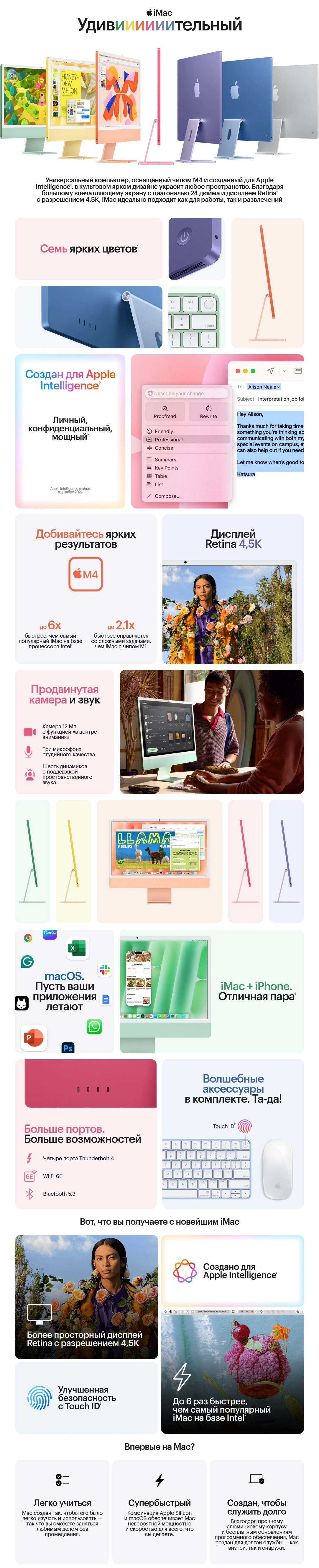 Apple iMac M4 24 (2024) 16Gb/256Gb Orange (Оранжевый) (Retina 4.5K, 10C CPU, 10C GPU)