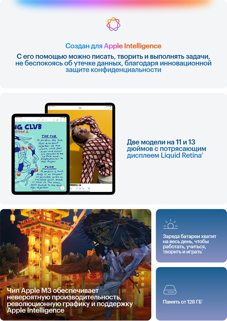 Apple iPad Air 11 (2025) M3 128Gb Wi-Fi Blue (Голубой)