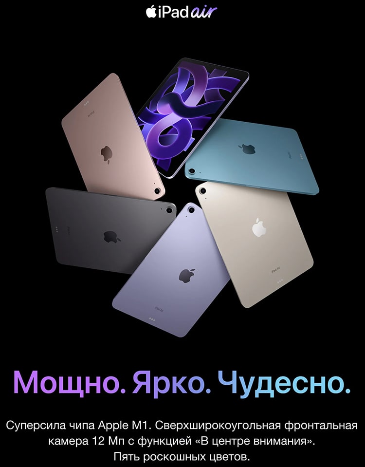 Apple iPad Air 10.9 (2022) 256Gb Wi-Fi Pink (Розовый)