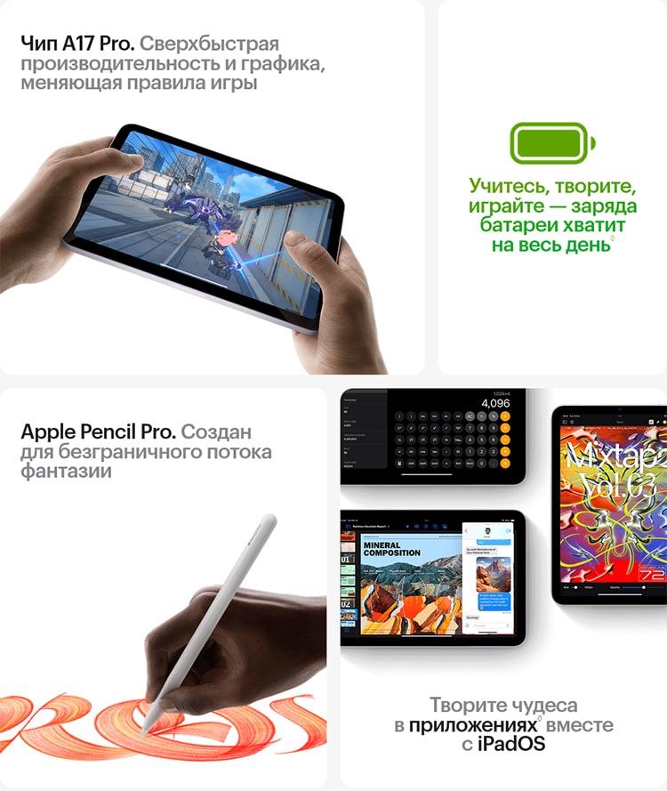 Apple iPad mini (2024) 256Gb Wi-Fi Space Gray (Серый Космос)