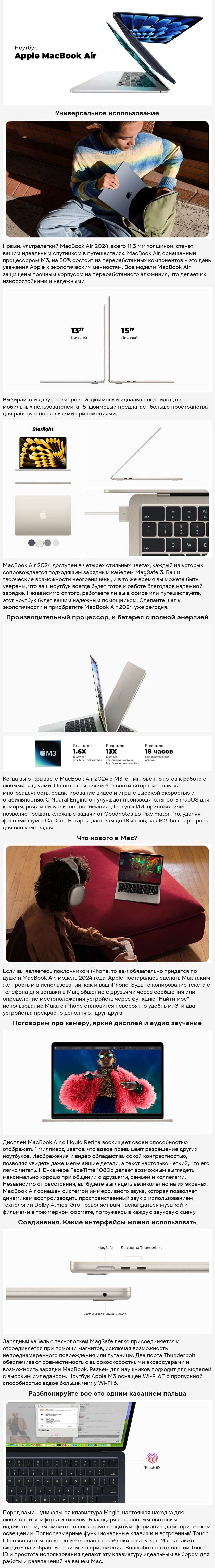Apple MacBook Air 13 M3 (2024) 16Gb/256Gb Starlight (Сияющая звезда) MC8J4 (8C CPU/8C GPU)