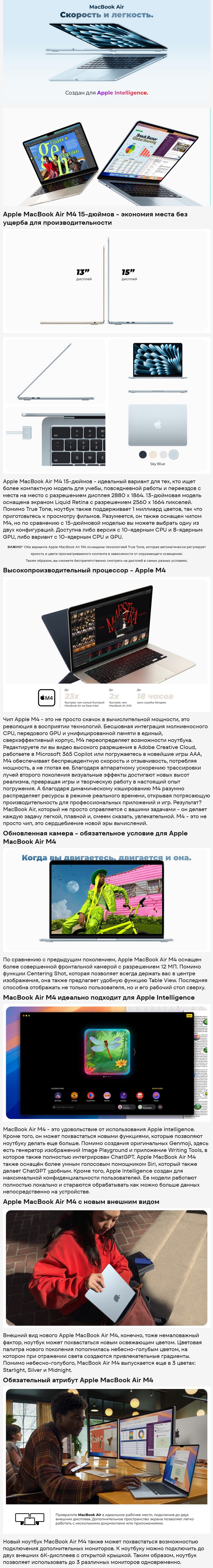 Apple MacBook Air 15 M4 (2025) 16Gb/512Gb Silver (Серебристый) MW1H3 (10C CPU/10C GPU)