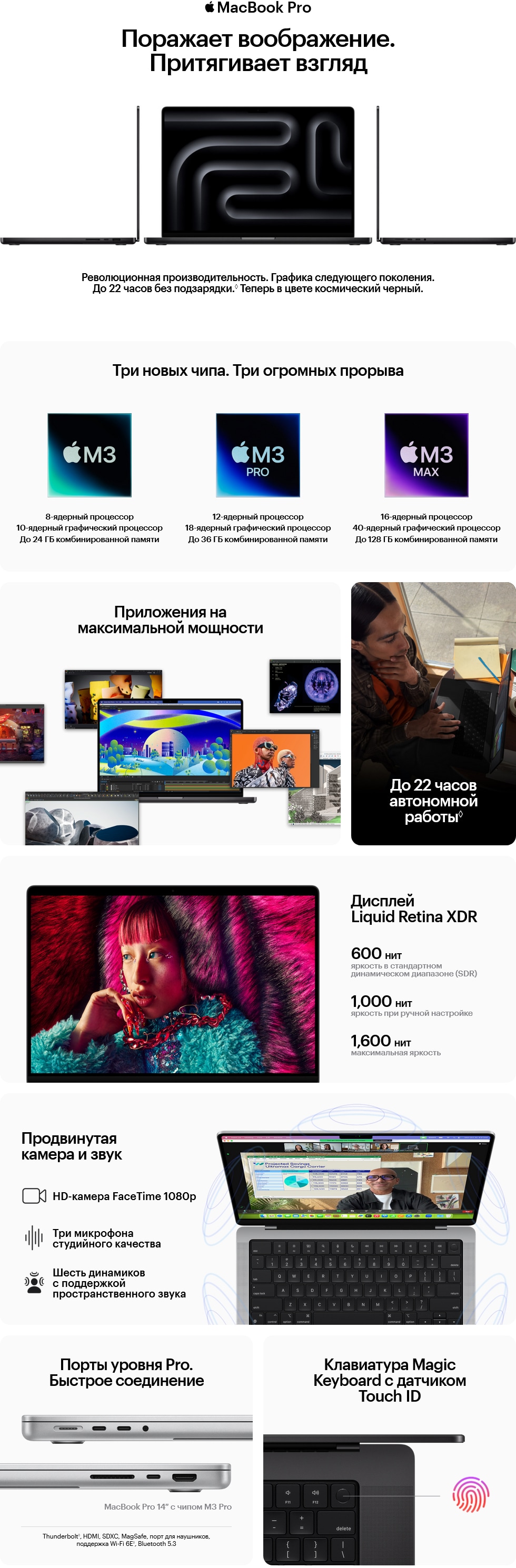Apple MacBook Pro 14 M3 Pro 8GB/1Tb Silver (Серебристый) (12C CPU, 18C GPU)