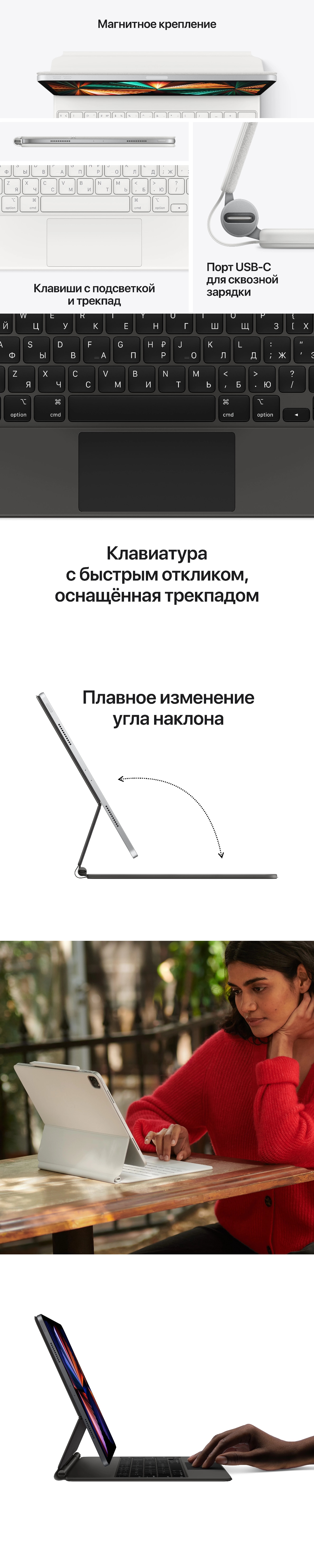 Apple Magic Keyboard для iPad Pro 12,9 (2021) Black (Чёрная)