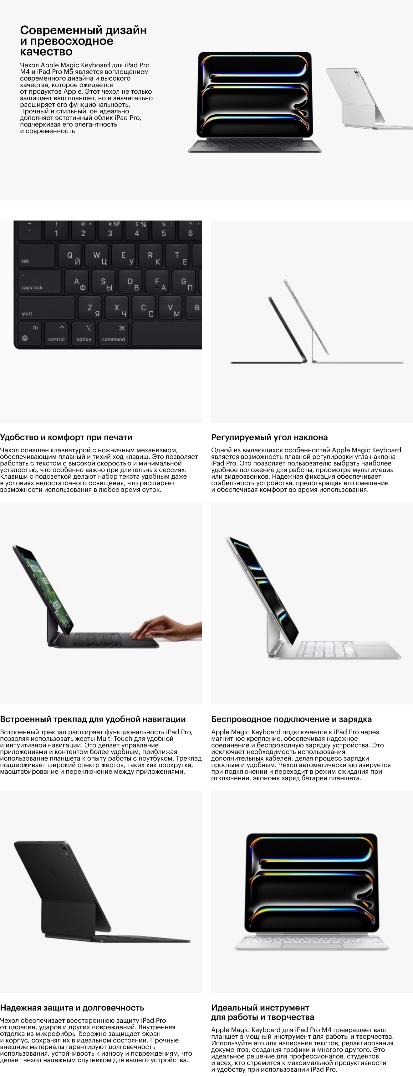 Apple Magic Keyboard для iPad Pro 13 (2024) Black (Чёрная)