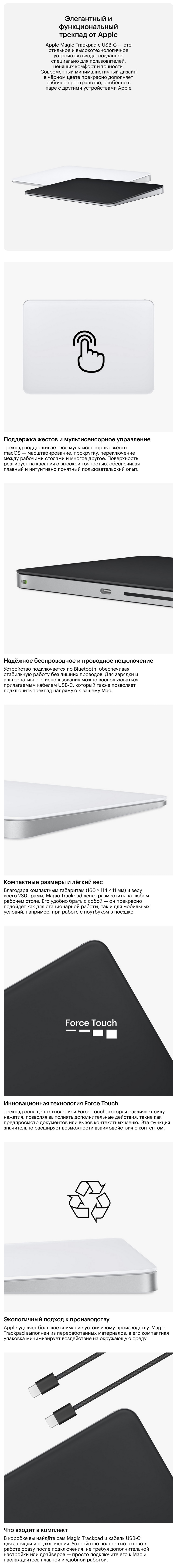 Apple Magic Trackpad Multi-Touch Surface Black (Чёрный)