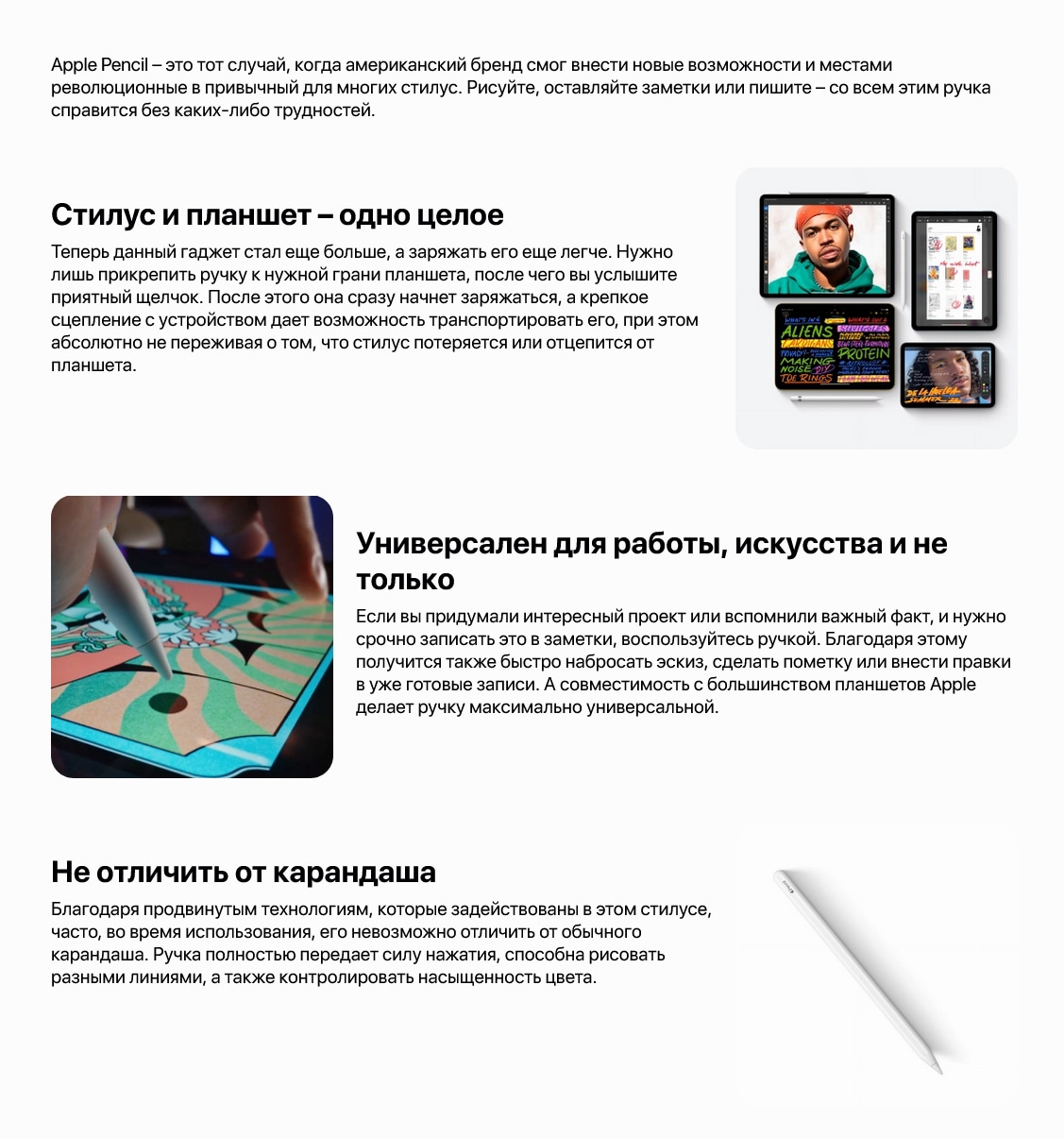 Apple Pencil (1st Generation) 1-ое поколение
