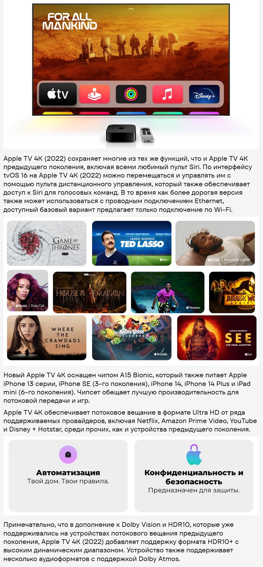 Apple TV 4K (2022) 128Gb