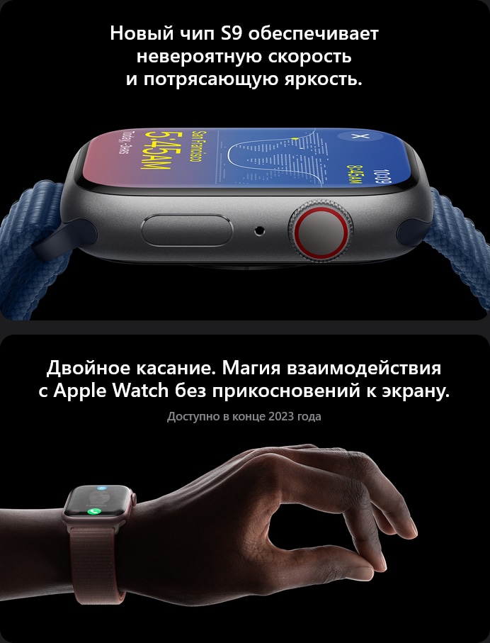 Apple Watch Series 9 45мм Aluminium Case, Midnight Milanese Loop