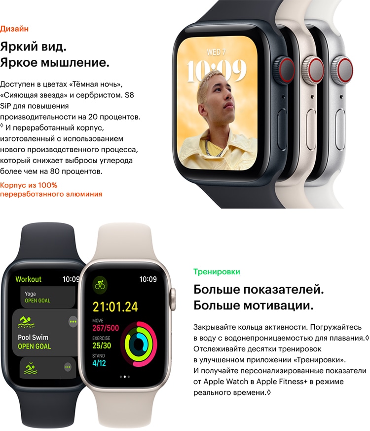 Apple Watch Series SE 2022 44мм Aluminium Case GPS, White Sport Band M/L
