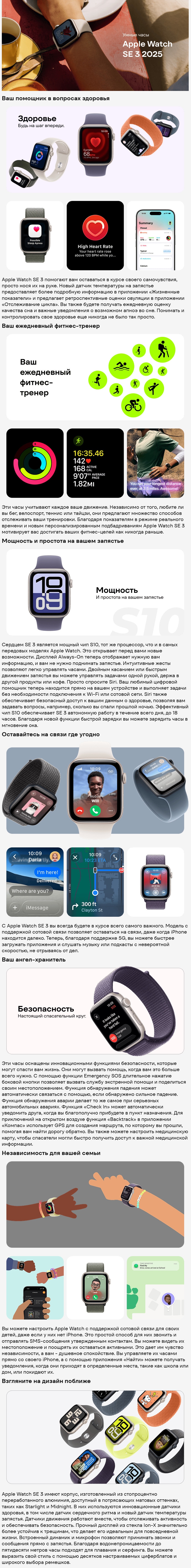 Apple Watch Series SE 3 2025 40мм Starlight Aluminium Case, Starlight Sport Band S/M