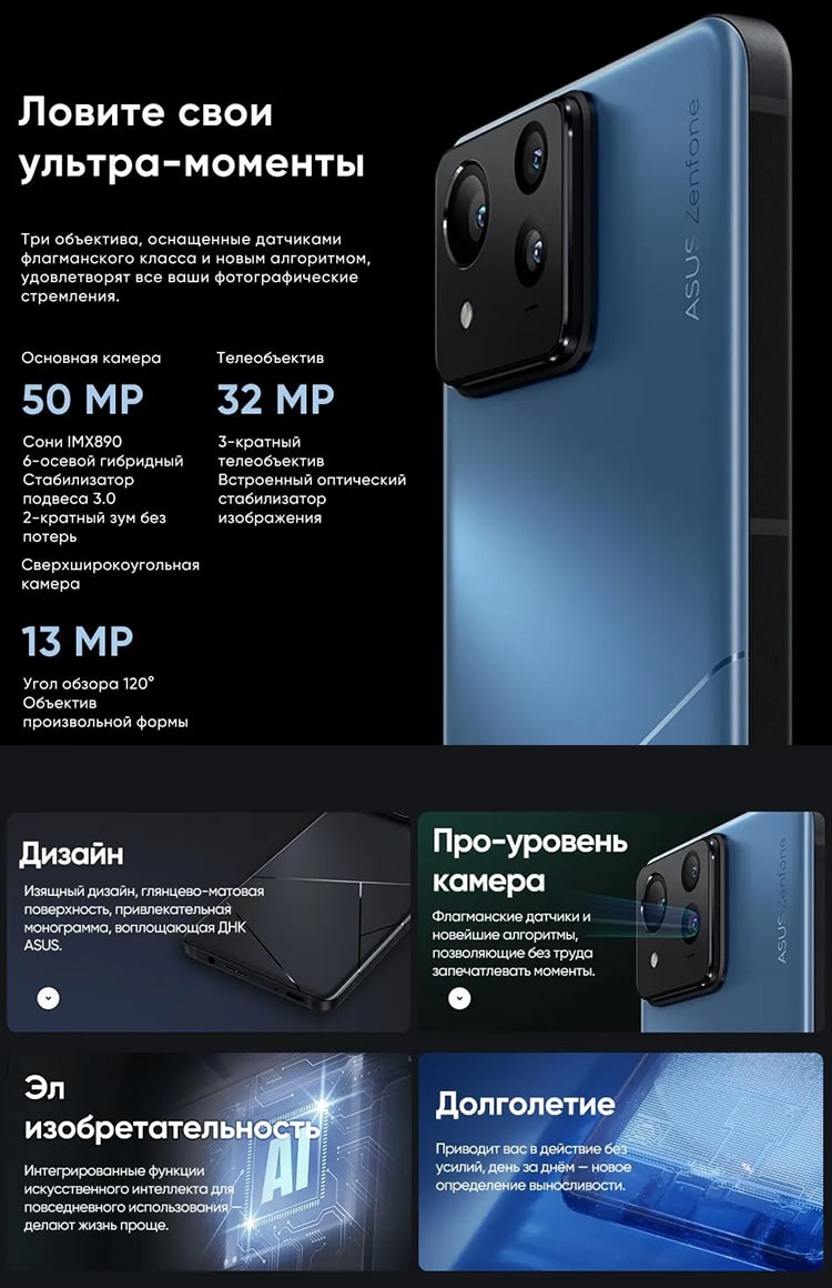 Asus Zenfone 11 Ultra 12Gb/256Gb Misty Gray (Серый)