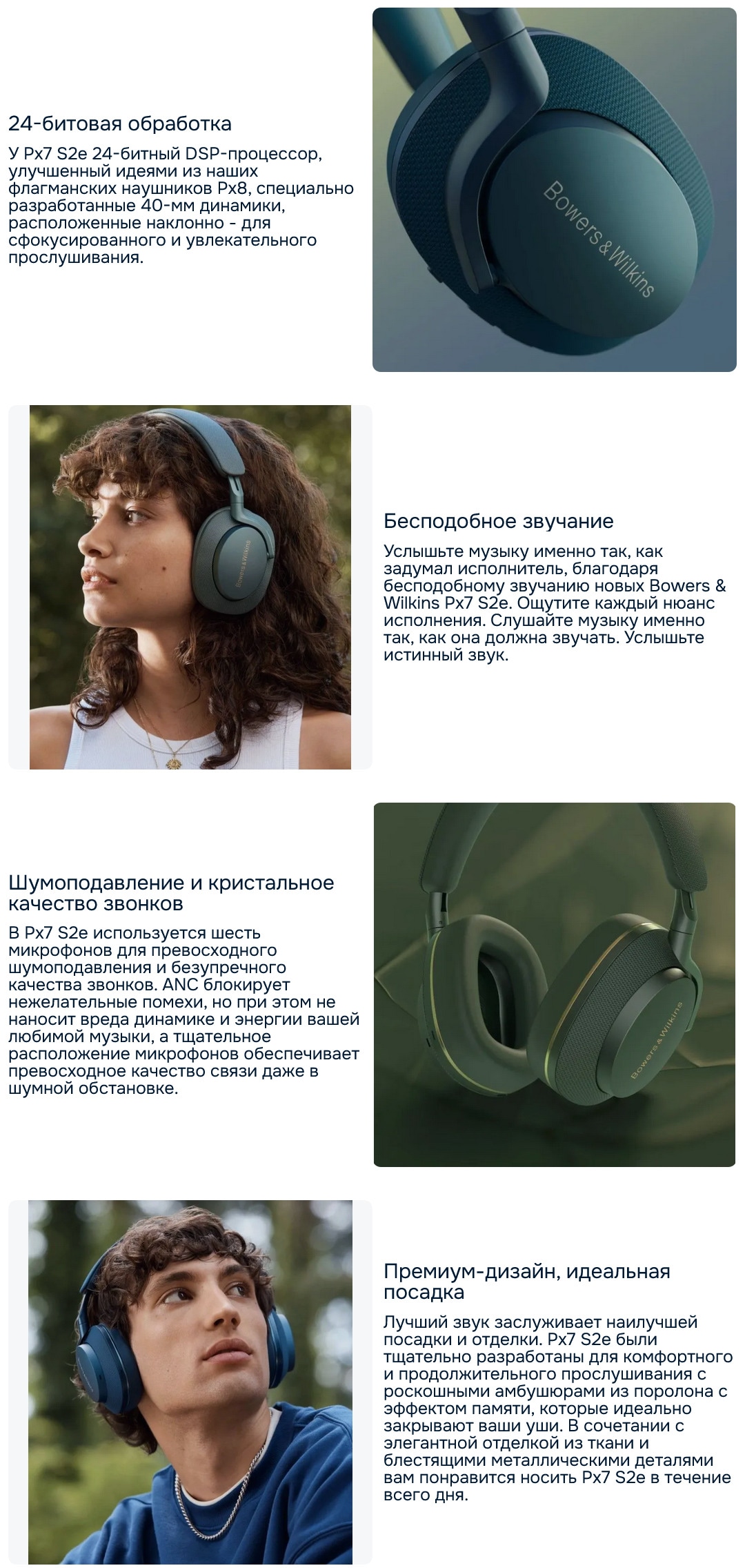 Bowers & Wilkins Px7 S2e Ruby Red (Красные)