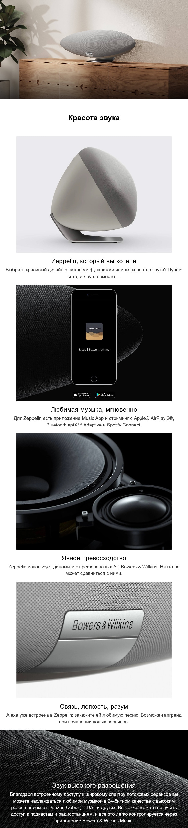Bowers & Wilkins Zeppelin Midnight Gray (Чёрный)