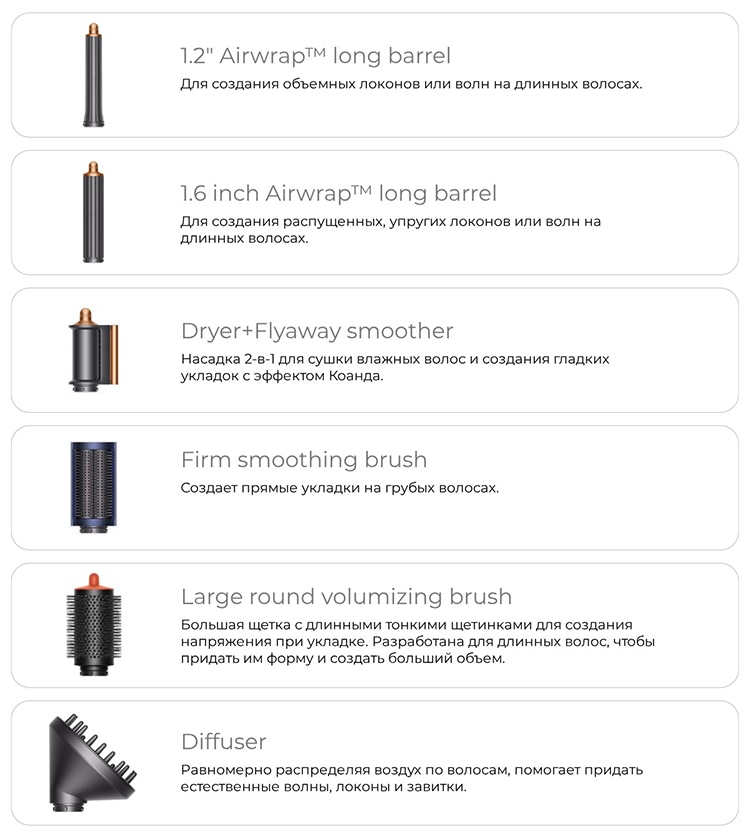 Dyson Airwrap Complete Long HS05 Nickel / Rich Copper + кейс