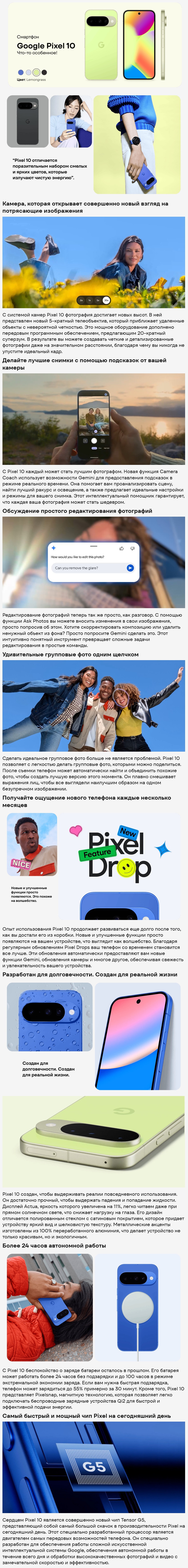 Google Pixel 10 12Gb/256Gb Obsidian (Чёрный)