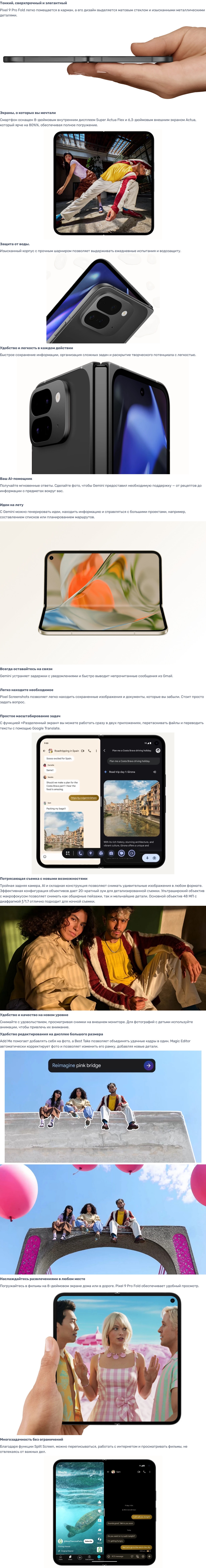 Google Pixel 9 Pro Fold 16Gb/512Gb Porcelain (Бежевый)