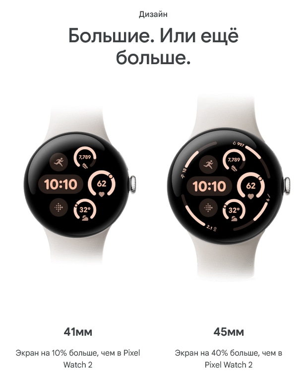 Google Pixel Watch 3 45мм Polished Silver With Porcelain Band Wi-Fi
