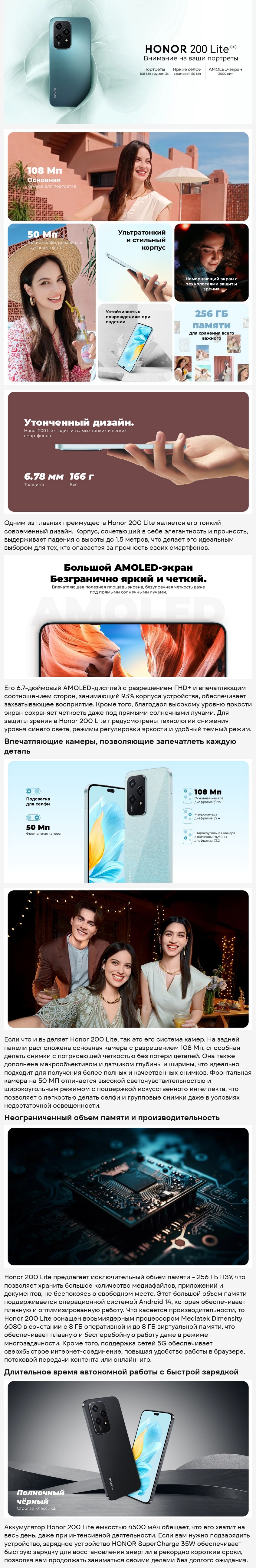 Honor 200 Lite 12Gb/256Gb Starry Blue (Голубой)