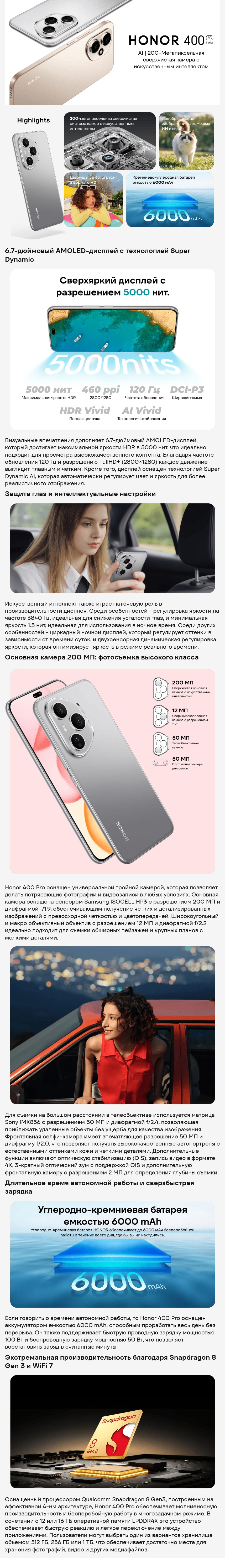 Honor 400 Pro 12Gb/256Gb Midnight Black (Чёрный)