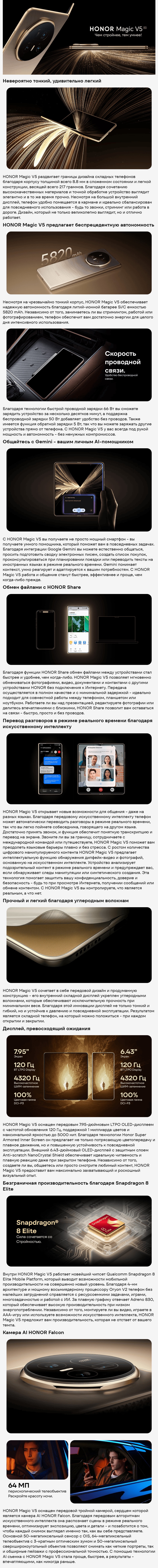 Honor Magic V5 16Gb/512Gb Reddish Brown (Красный)