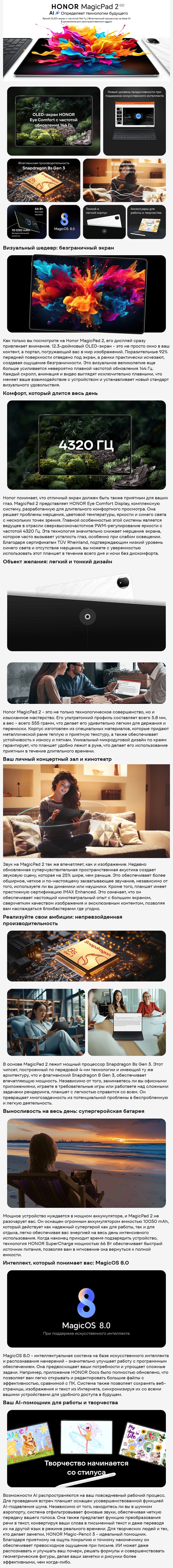 Honor MagicPad 2 W-Fi 12Gb/512Gb Moonlight White (Белый)