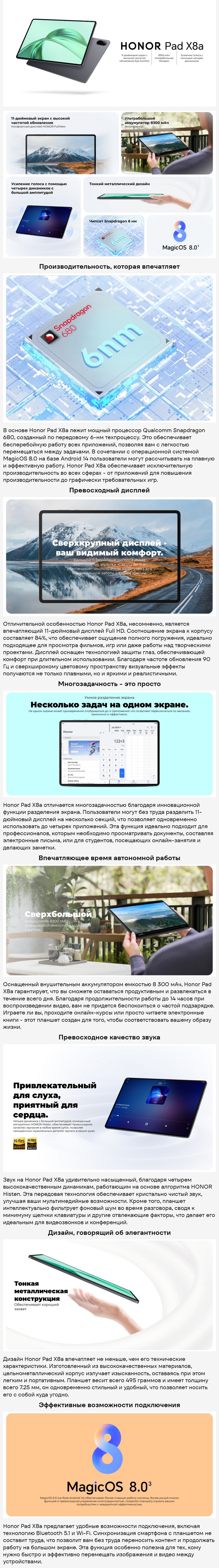 Honor Pad X8a LTE 4Gb/128Gb Space Grey (Серый)