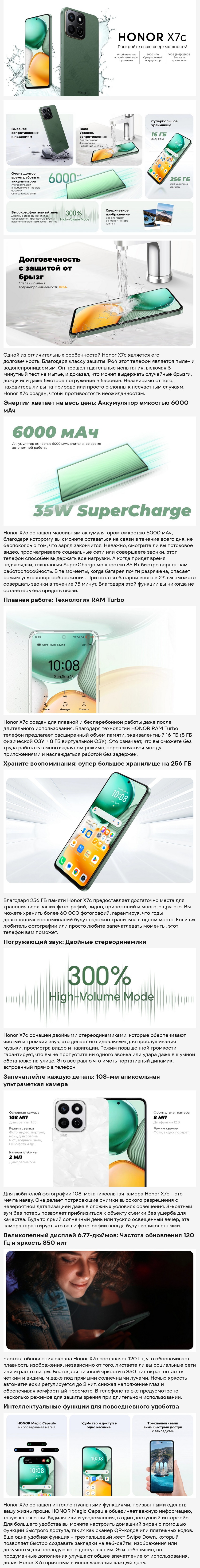 Honor X7C 4G 6Gb/128Gb Midnight Black (Чёрный)