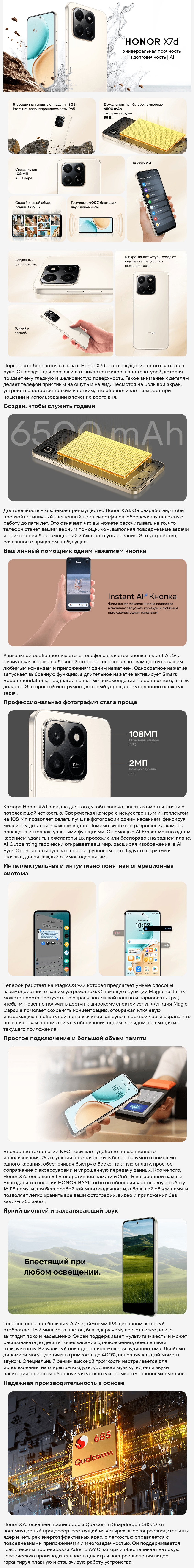 Honor X7d 6Gb/128Gb Meteor Silver (Серебро)