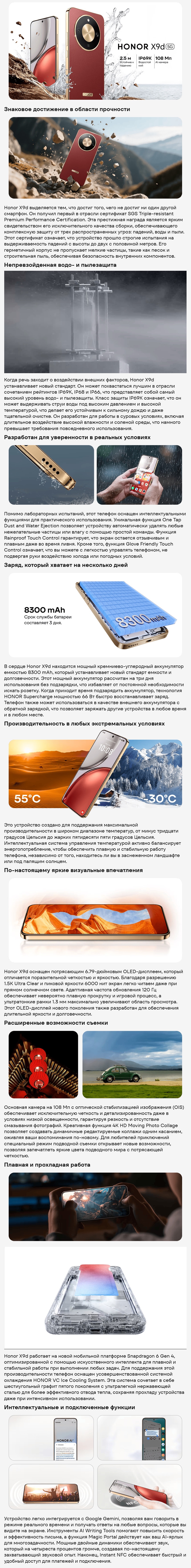Honor X9d 12Gb/256Gb Sunrise Gold (Золотой)