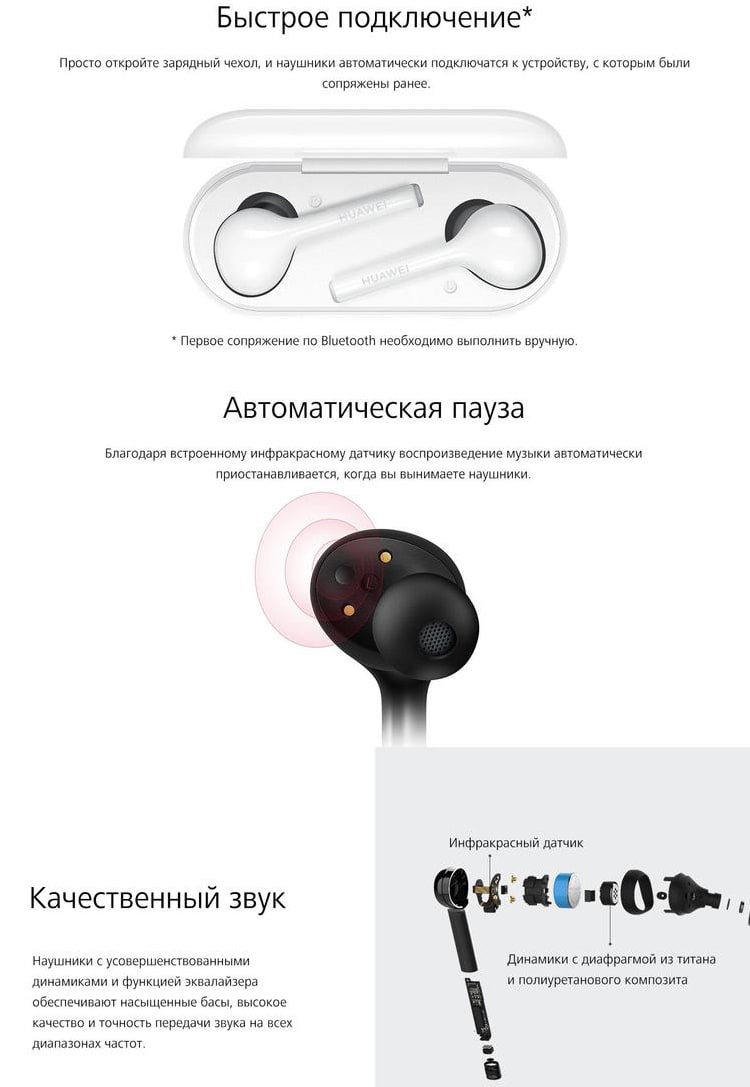 Huawei FreeBuds Lite Carbon Black (Угольный черный)