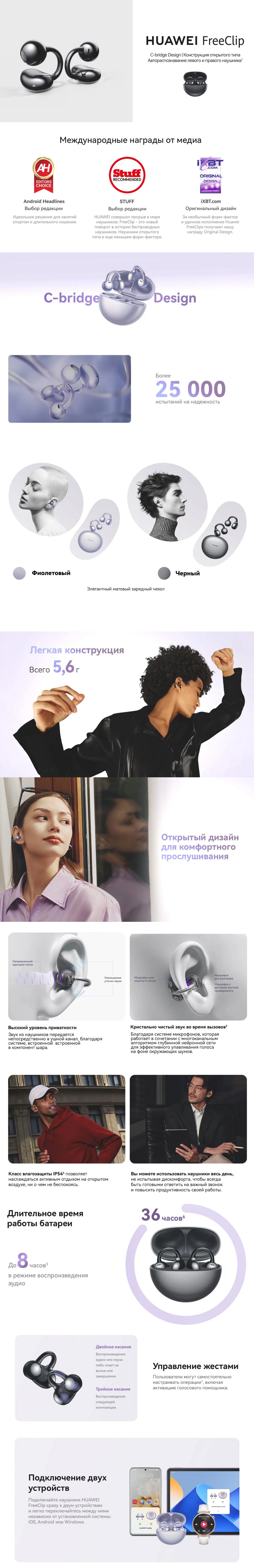 Huawei FreeClip Pink Gold (Розовое золото)