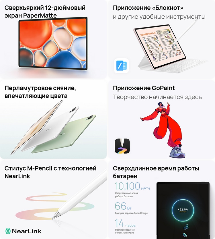 Huawei MatePad 12X Wi-Fi 12Gb/256Gb White (Белый) + клавиатура