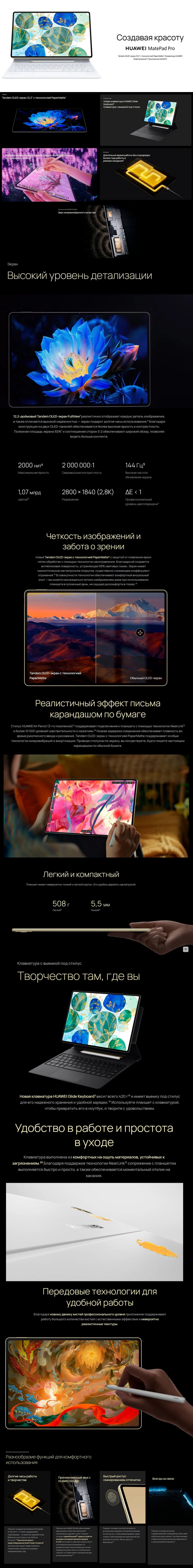 Huawei MatePad Pro 12.2 (2024) Wi-Fi 12Gb/256Gb Black (Чёрный) + клавиатура (mro-w09)