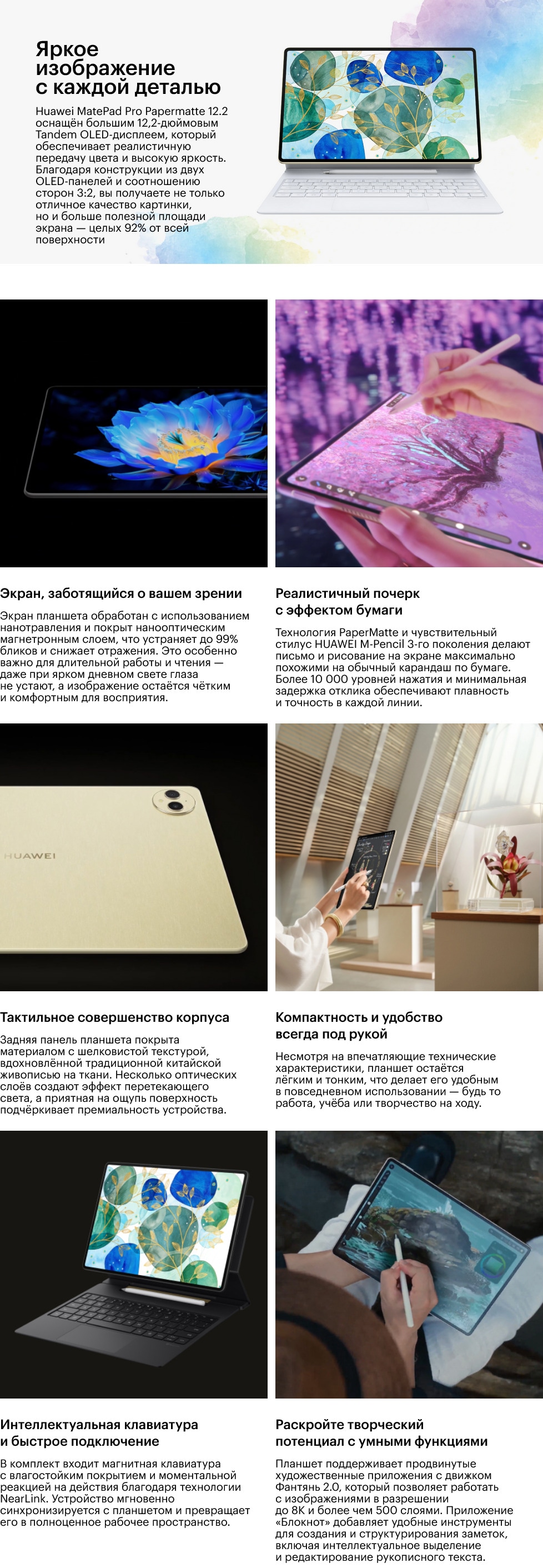 Huawei MatePad Pro 12.2 (2025) Wi-Fi Papermatte 12Gb/512Gb Green (Зелёный) + клавиатура (mrdi-w09)