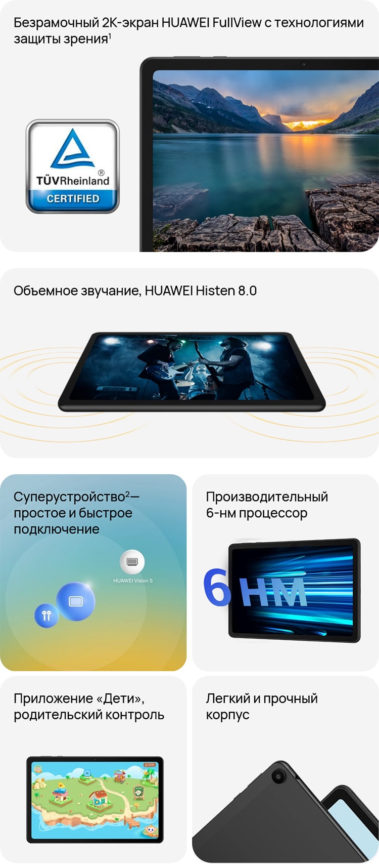 Huawei MatePad SE 4Gb/128Gb Wi-Fi Graphite Black (Графитовый) + стилус