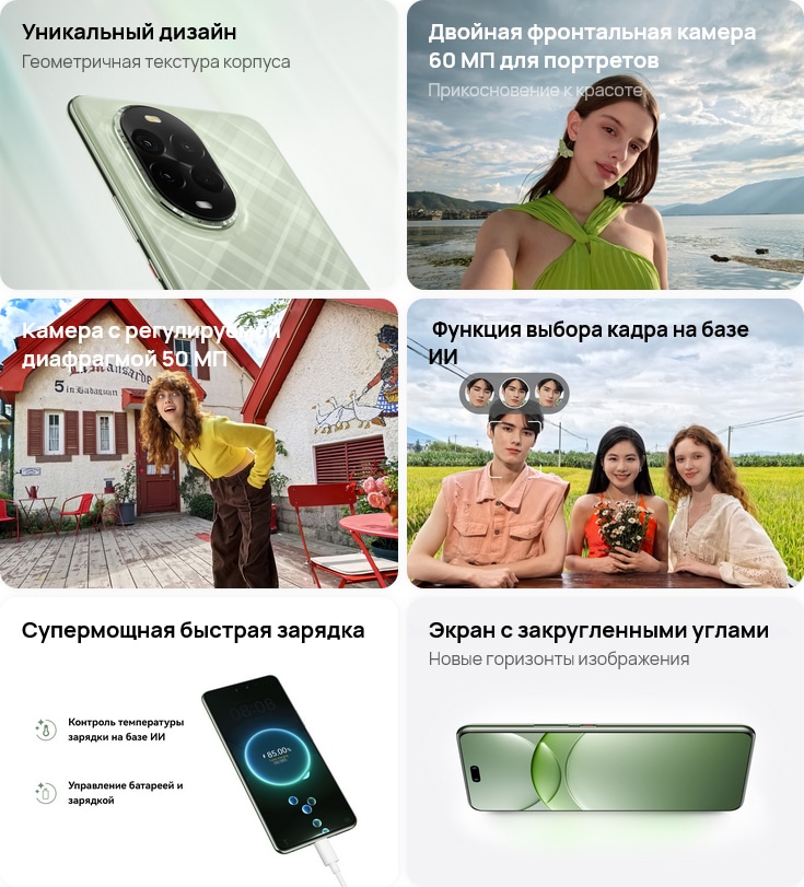 Huawei Nova 13 Pro 12Gb/512Gb White (Белый)