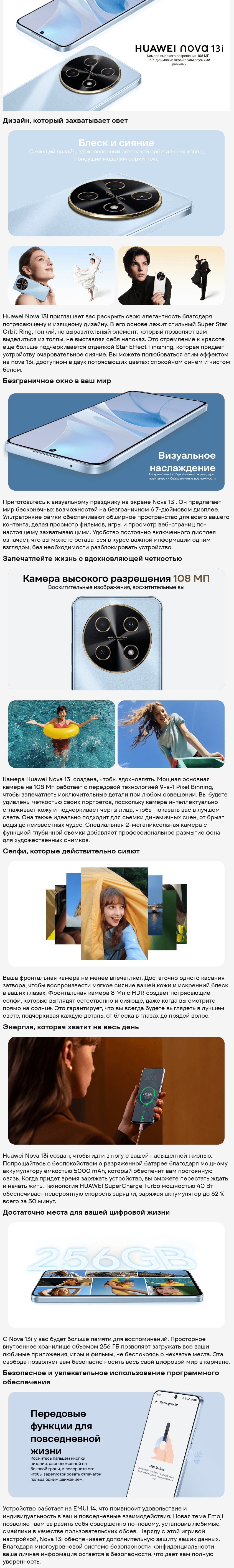 HUAWEI nova 13i 8Gb/128Gb Blue (Голубой)