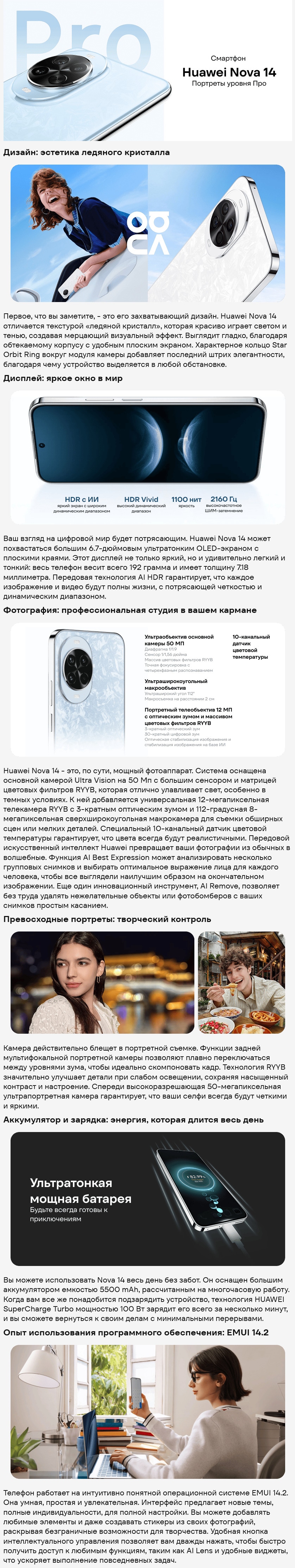 HUAWEI nova 14 12Gb/512Gb Crystal Blue (Голубой)