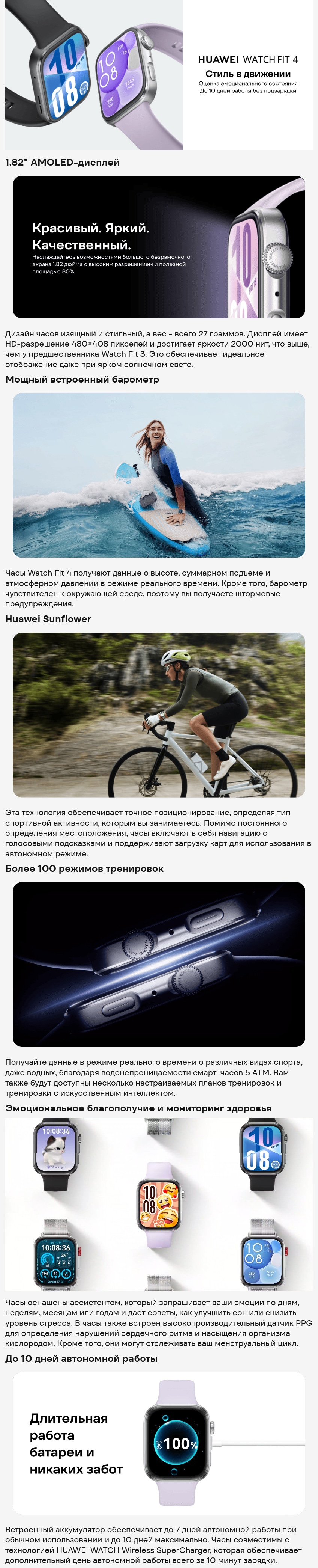 Huawei Watch Fit 4 Purple (Фиолетовые)