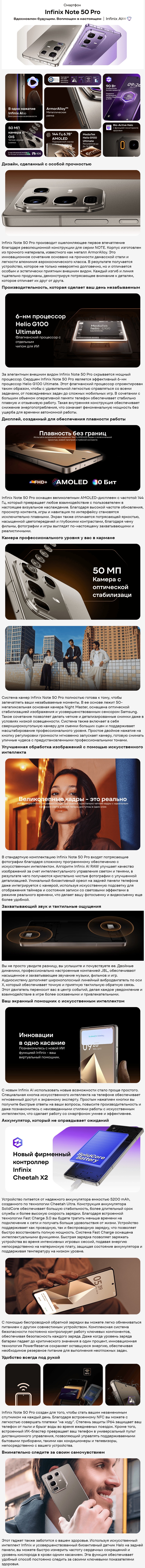 Infinix Note 50 Pro 12Gb/256Gb Titanium Grey (Титановый)