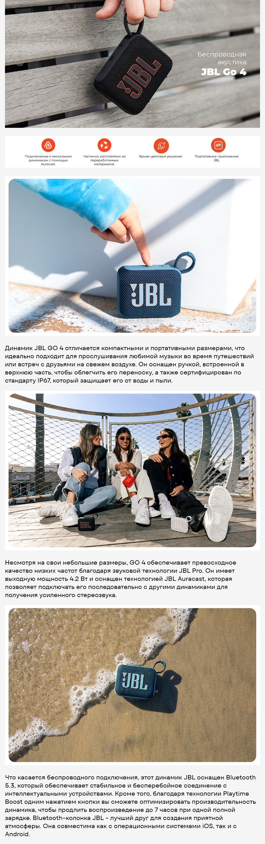 JBL Go 4 Pink (Розовый)