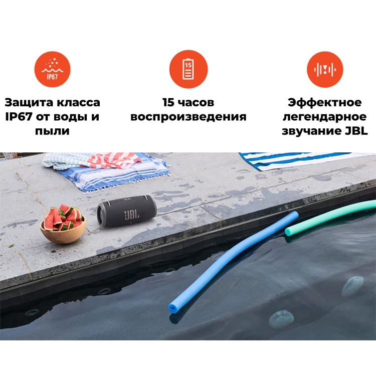 JBL Xtreme 3 Blue (Синяя)