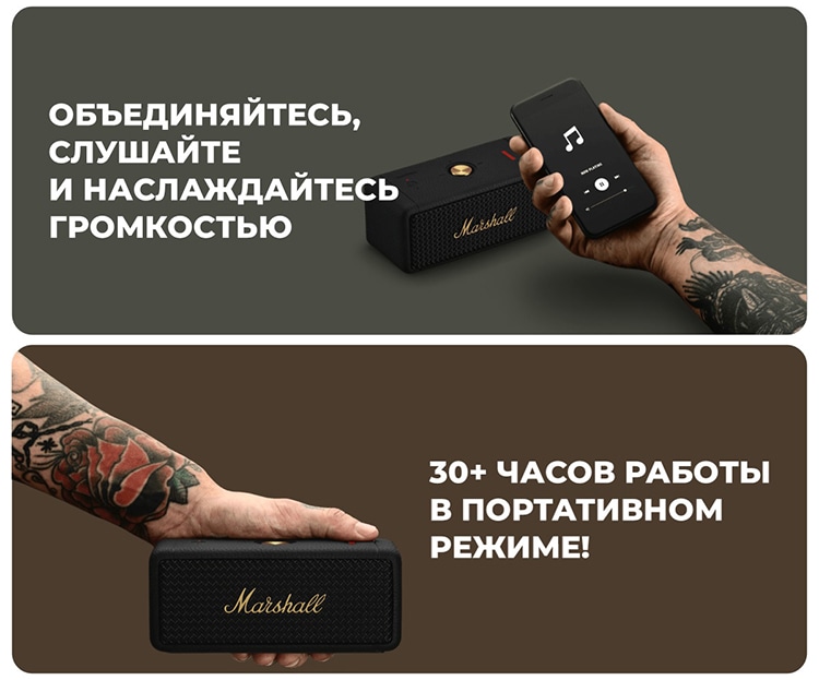 Marshall Emberton II Cream (Кремовый)