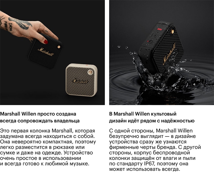 Marshall Willen Black (Чёрный)