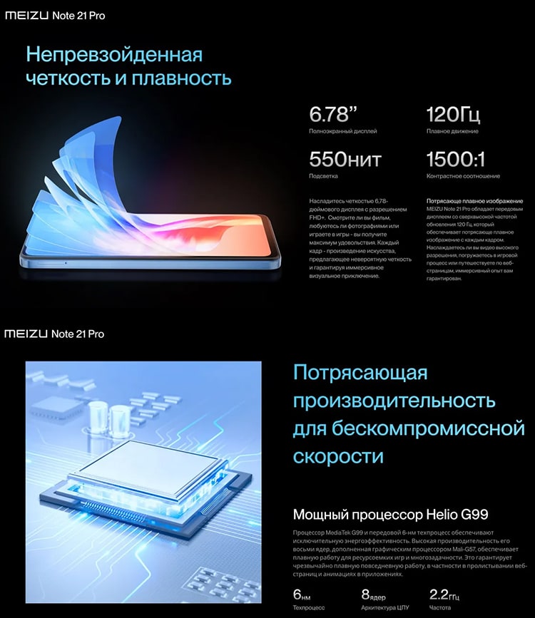 Meizu Note 21 Pro 8Gb/256Gb Marble White (Белый)