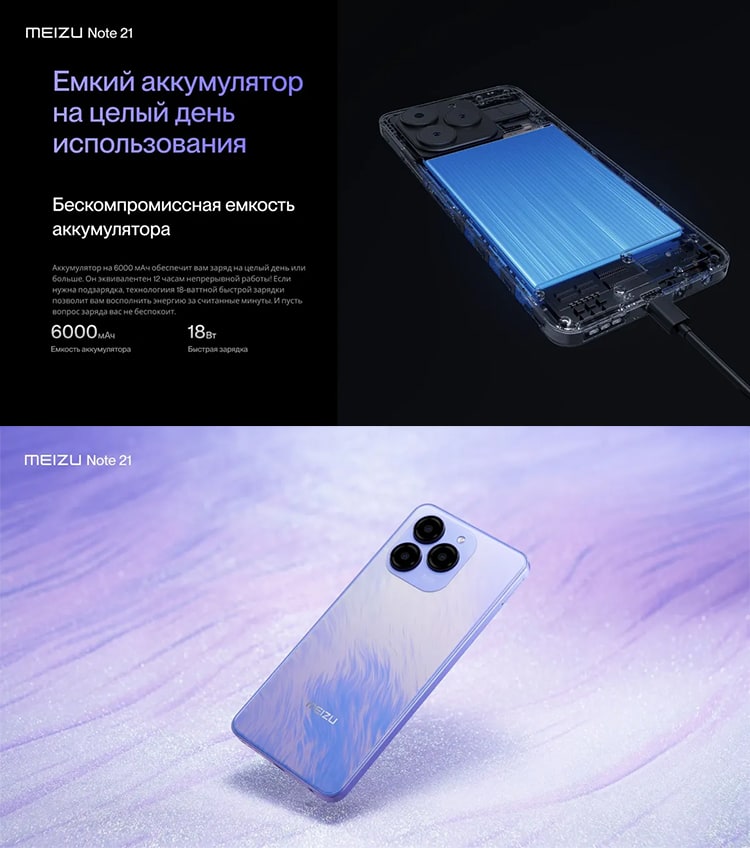 Meizu Note 21 8Gb/256Gb Diamond Black (Чёрный)