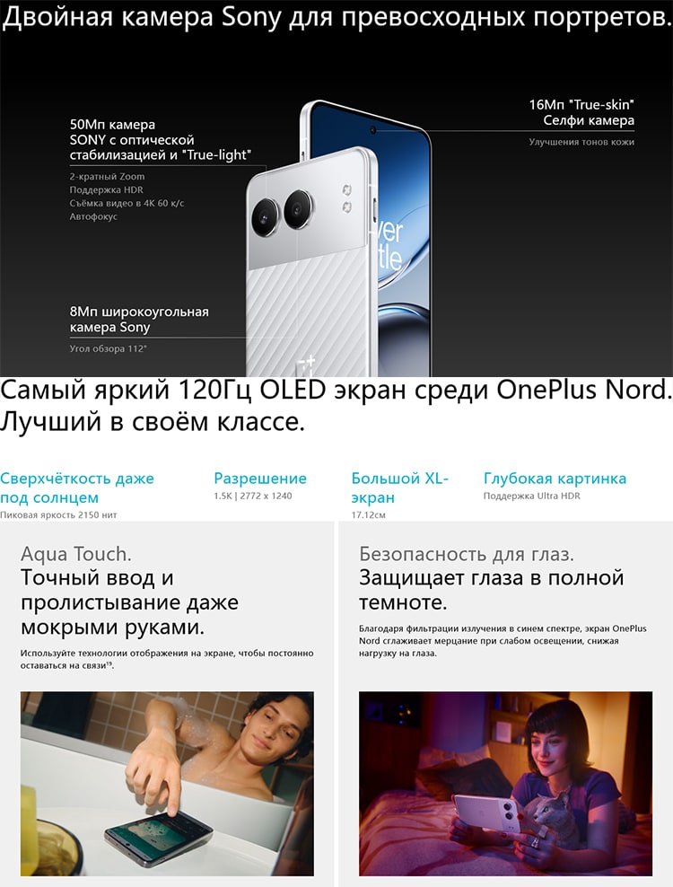 OnePlus Nord 4 16Gb/512Gb Obsidian Midnight (Обсидиановая полночь)