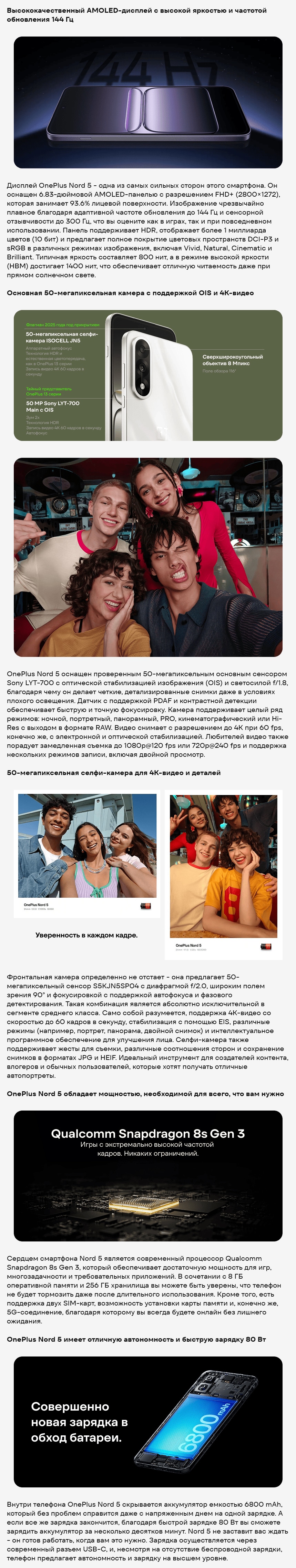 OnePlus Nord 5 12Gb/256Gb Phantom Gray (Серый)